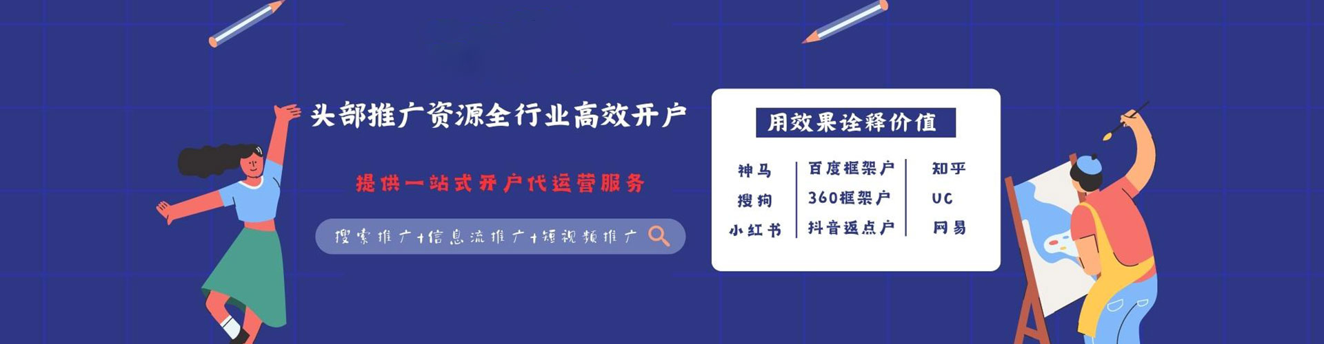 淮阳谷歌竞价