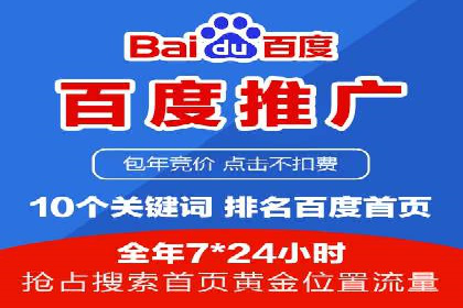 百度竞价个人开户案例分析